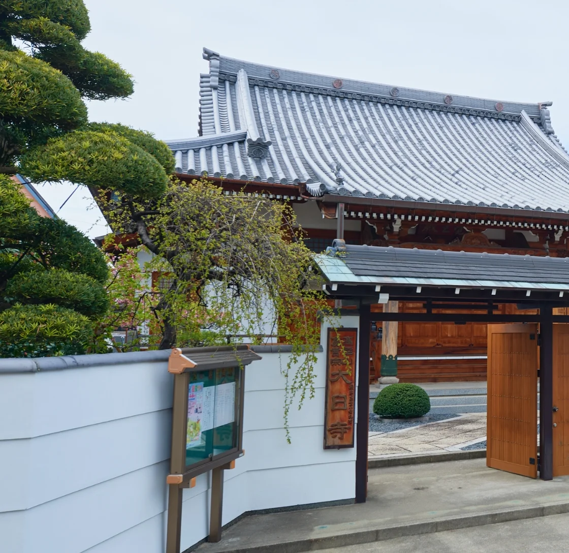 大日寺の外観写真